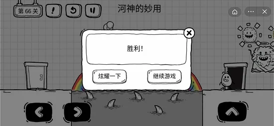 66关怎么过配图3