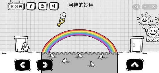 66关怎么过配图2