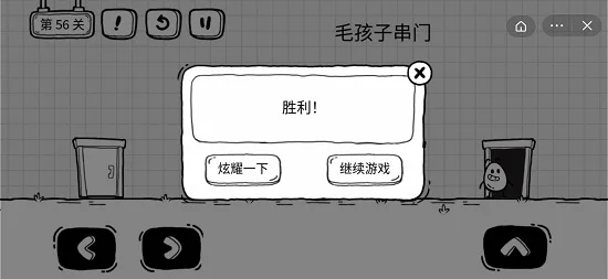 56关怎么过配图3