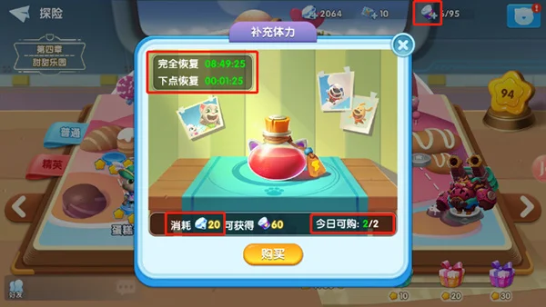 攻略2