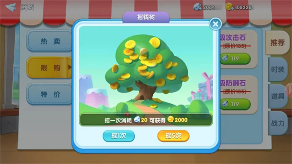 怎么获得金币2