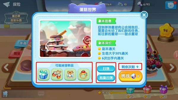 攻略1