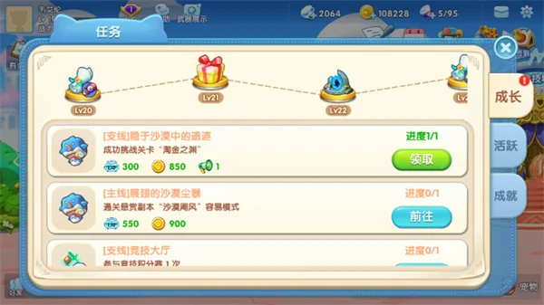 怎么获得金币4