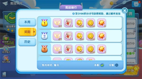 怎么获得金币6