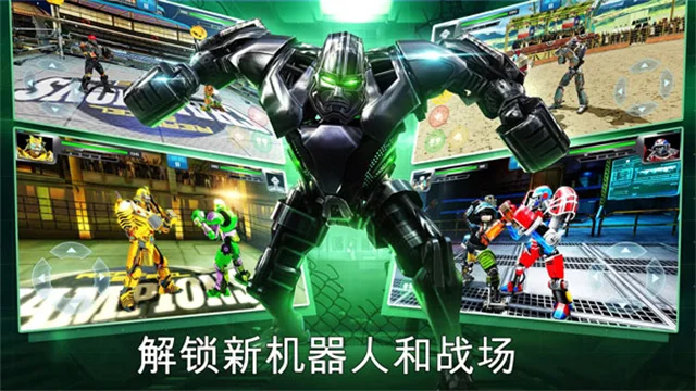 铁甲钢拳冠军赛游戏 V80.80.113 安卓版