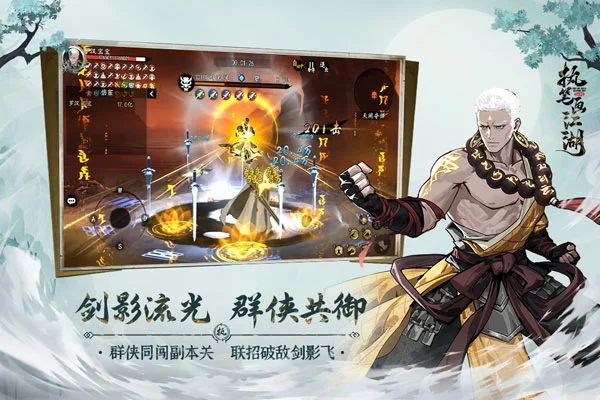 执笔画江湖手游 V1.9.10 安卓版