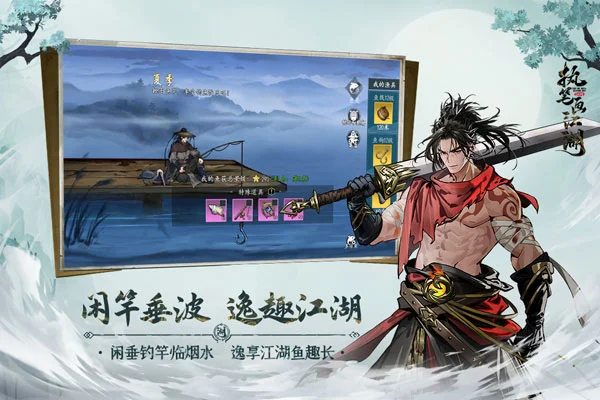 执笔画江湖手游 V1.9.10 安卓版