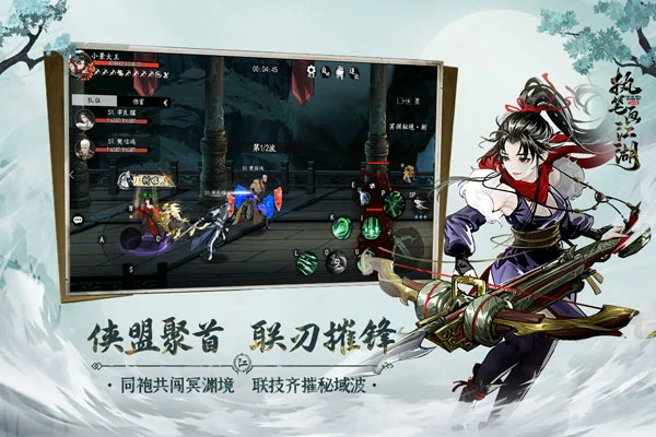 执笔画江湖手游 V1.9.10 安卓版