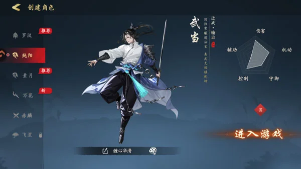 职业攻略配图1