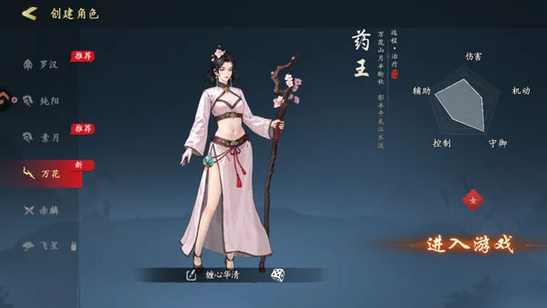 职业攻略配图2