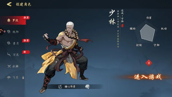 职业攻略配图5
