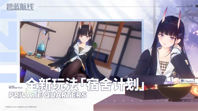 碧蓝航线网易版 V9.6.11 安卓版