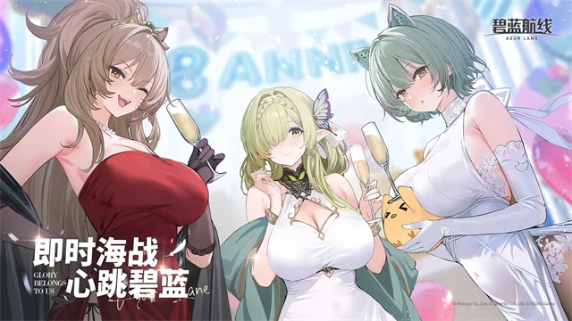 碧蓝航线网易版宣传图