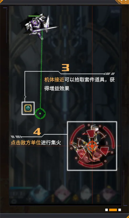 新手教程配图2