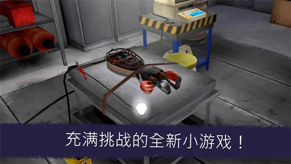 IceScream7无限陷阱版本 V1.1.0 安卓版