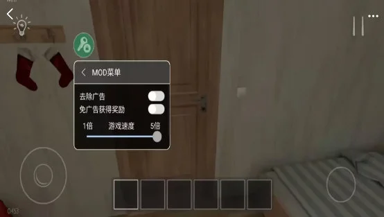 逃离家暴游戏手机版正式版宣传图