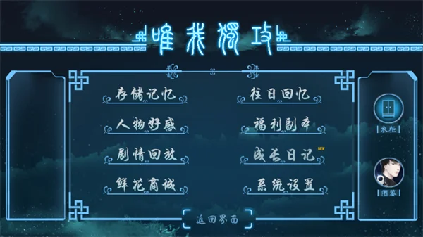 新手攻略配图3