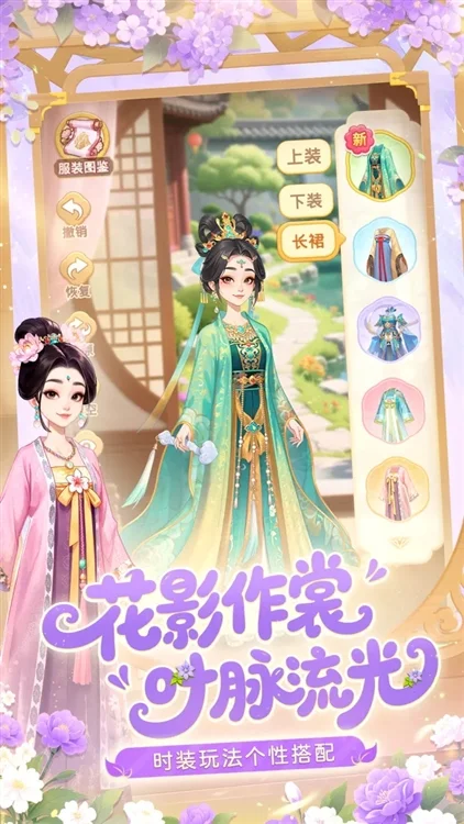 我的花园世界2026版 V1.2.2 安卓版