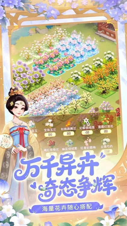 我的花园世界2026版 V1.2.2 安卓版