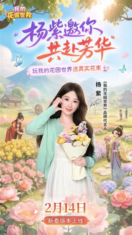 我的花园世界2026版 V1.2.2 安卓版