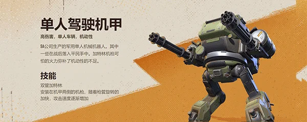 车辆载具详情配图4