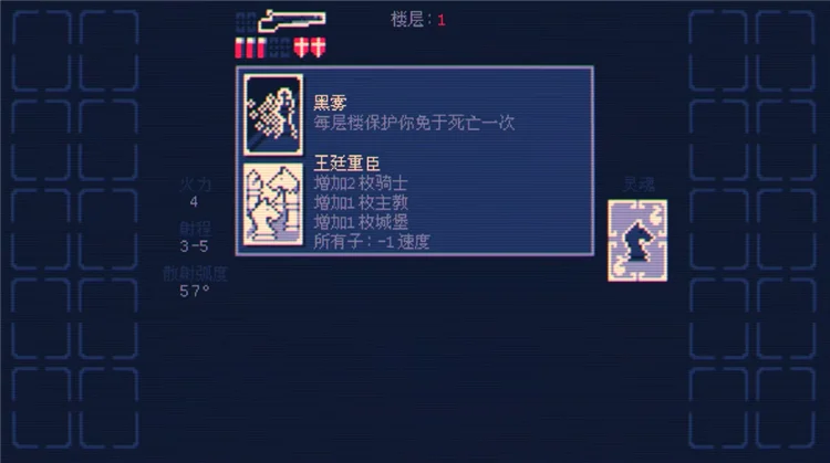 游戏攻略配图2