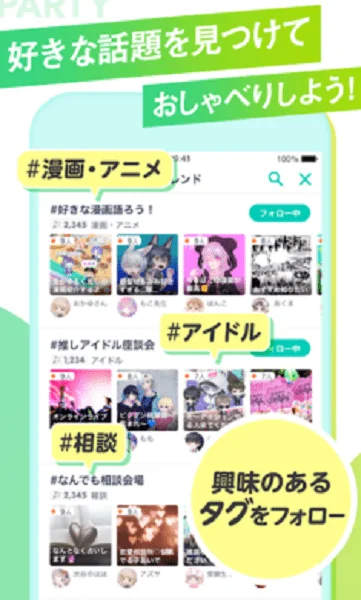 猪猪派对 V3.16.0 安卓版