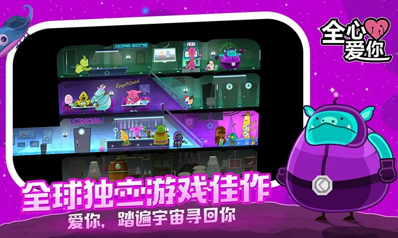 全心爱你手游2026版 V1.5.0 安卓版