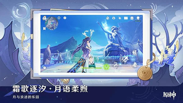 原神2026版本 V6.3.0_41350619_41366669 安卓版