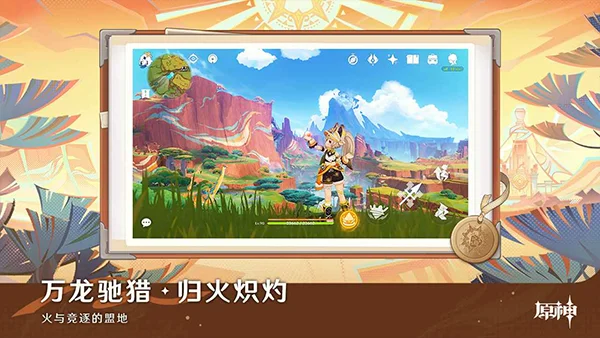 原神2026版本 V6.3.0_41350619_41366669 安卓版