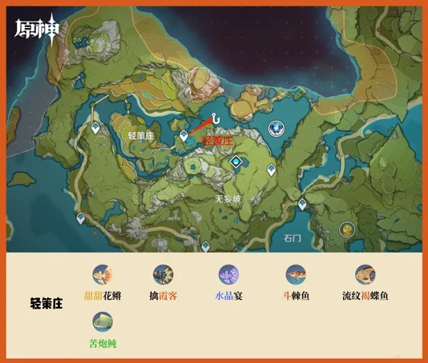 璃月地区钓鱼点介绍配图1