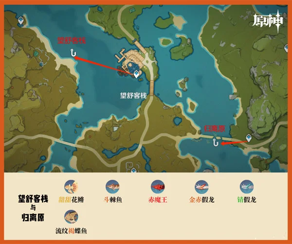 璃月地区钓鱼点介绍配图2