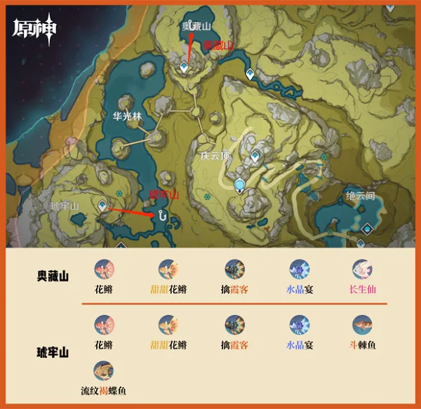 璃月地区钓鱼点介绍配图3