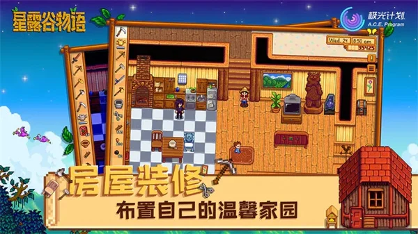 星露谷物语2026破解版 V1.6.15.2 安卓中文版