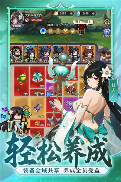 荣耀战将 V2003001 安卓版