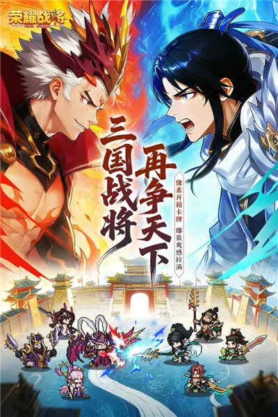 荣耀战将 V2003001 安卓版
