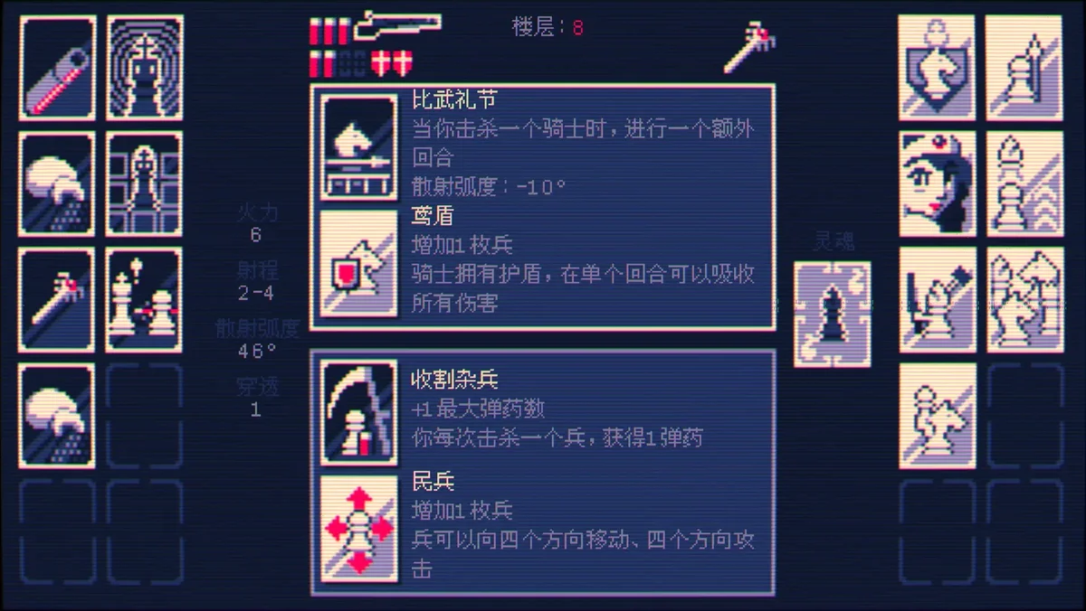 霰弹国王官方正版 V1.1.24 安卓版