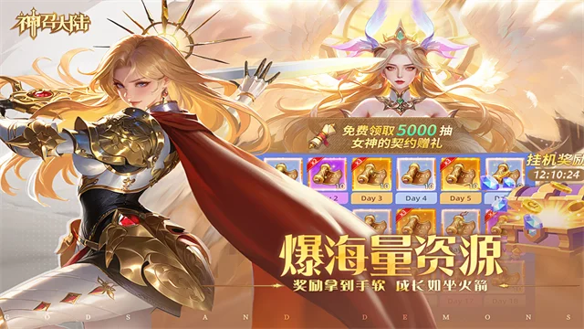 神召大陆魅族版 V1.0.3 安卓版