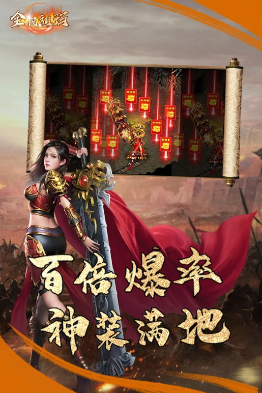 全民祖玛魅族版 V3.0.3 安卓版