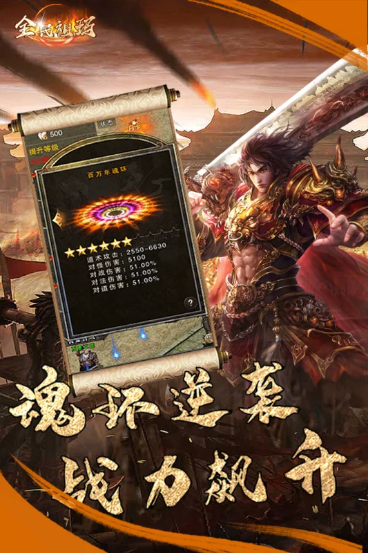 全民祖玛魅族版 V3.0.3 安卓版
