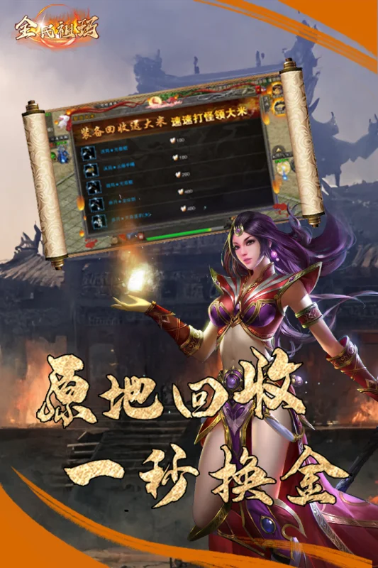 全民祖玛魅族版 V3.0.3 安卓版