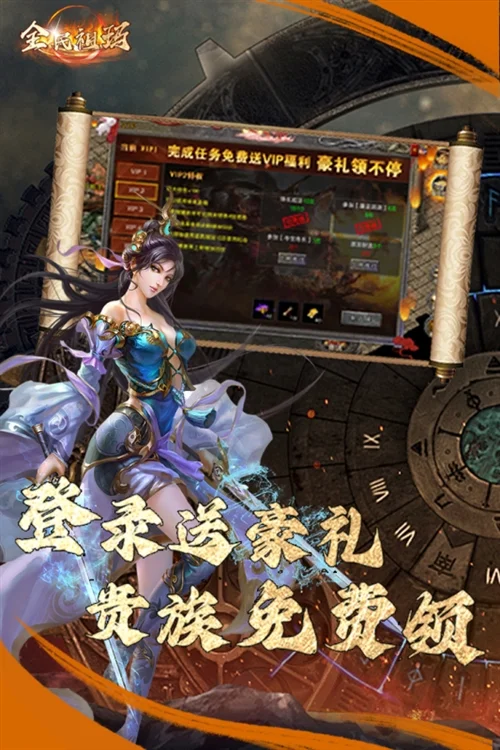 全民祖玛魅族版宣传图
