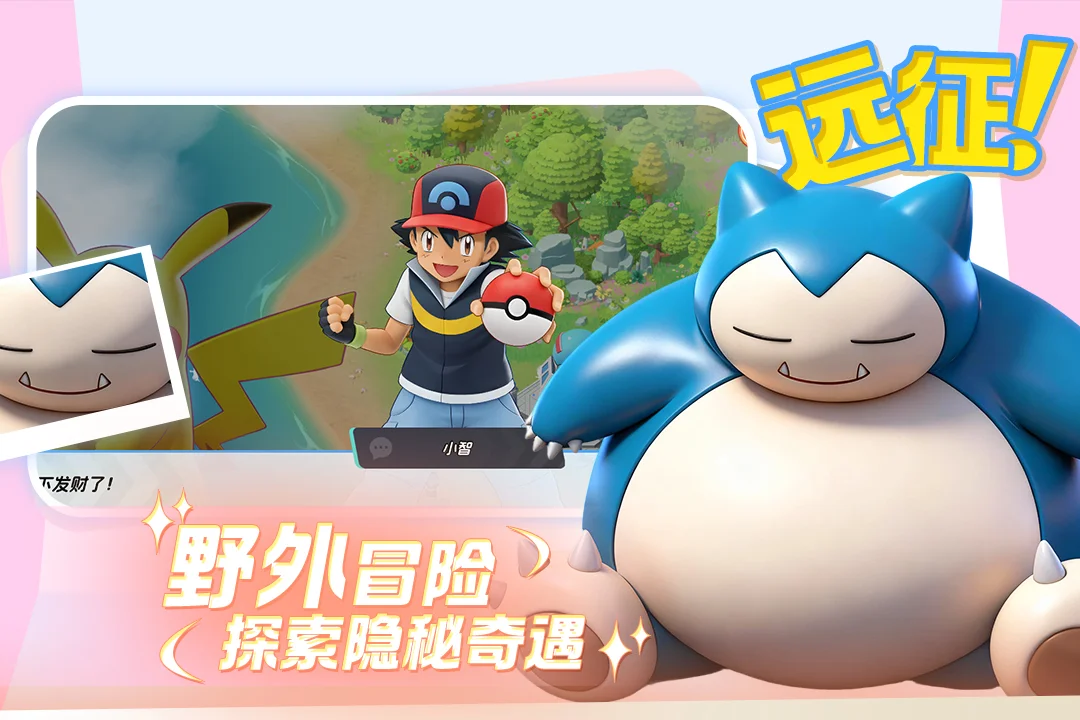 宠物集结正版 V1.0.6 安卓版