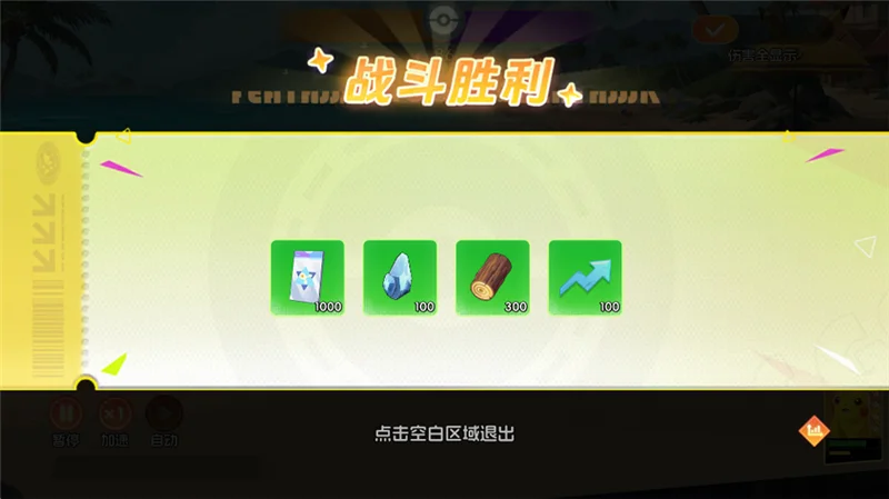 新手攻略配图6