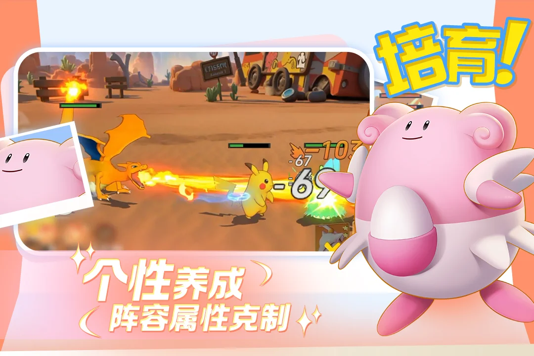 宠物集结九游版 V1.0.6 安卓版