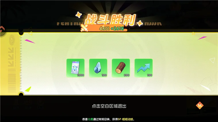 游戏攻略配图6
