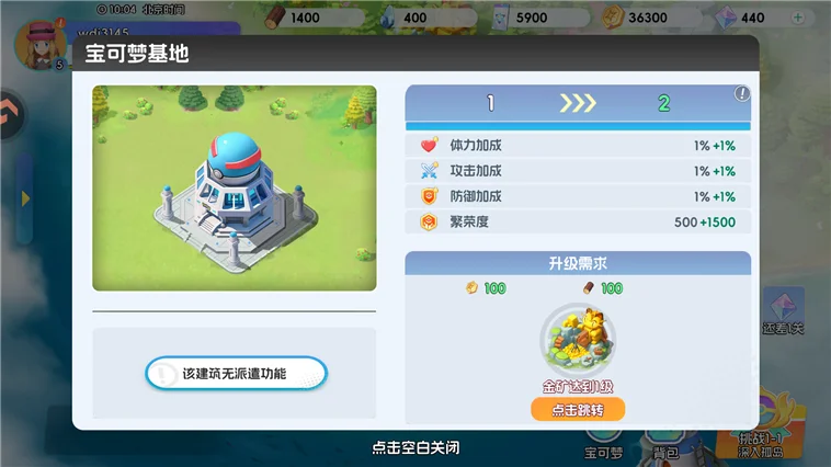 游戏攻略配图8