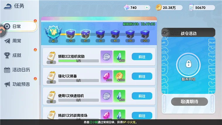 游戏攻略配图9
