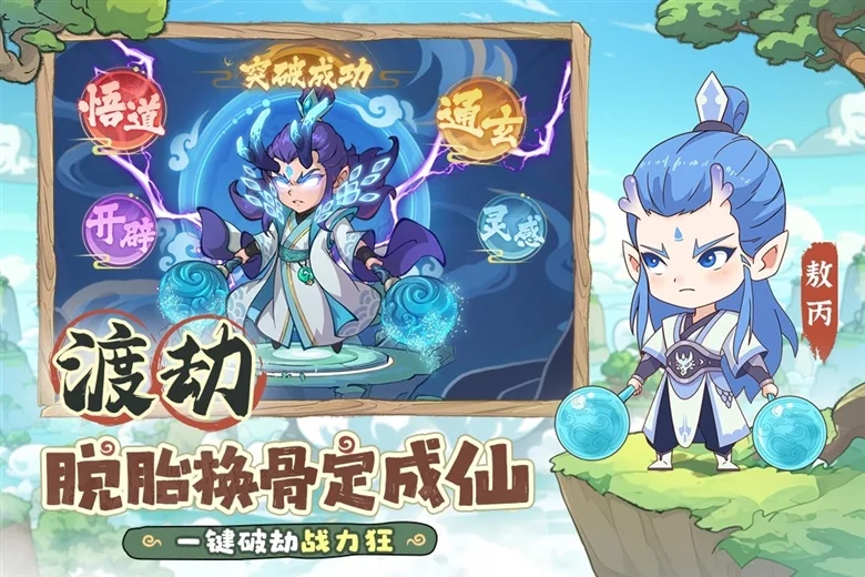 潮英雄0.1折版 V0.0.11 安卓版