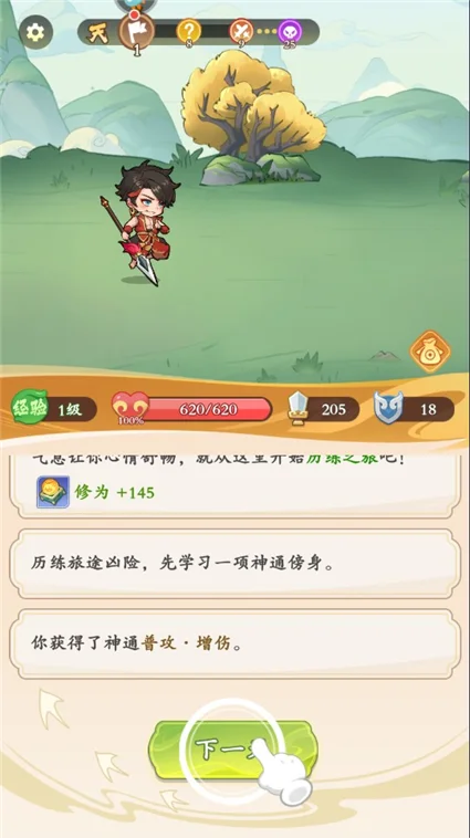 新手攻略配图4